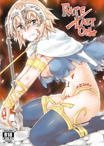 [Paperboy (Mushiboy)] Fate/Last Order (Fate/Grand Order) [Decensored] [Digital] cover