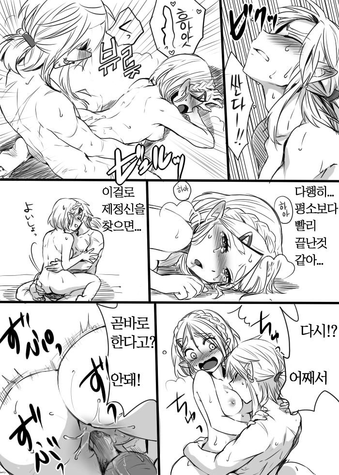 Anzen de Kensen na Okusuri o Nomou! | 안전하고 건전하게 약을 먹자! page 11 full