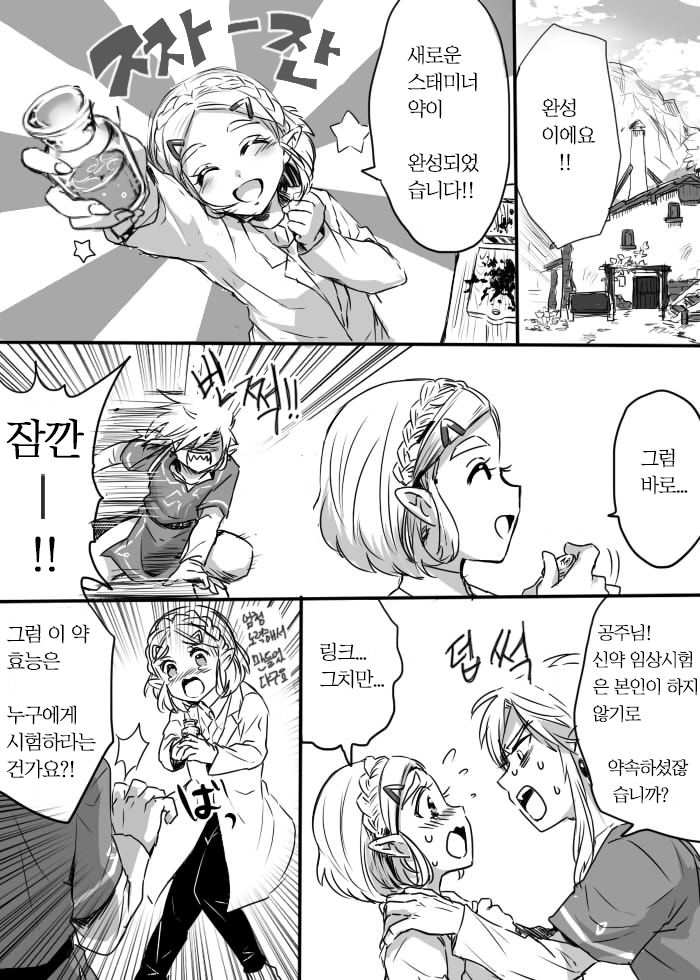 Anzen de Kensen na Okusuri o Nomou! | 안전하고 건전하게 약을 먹자! page 2 full