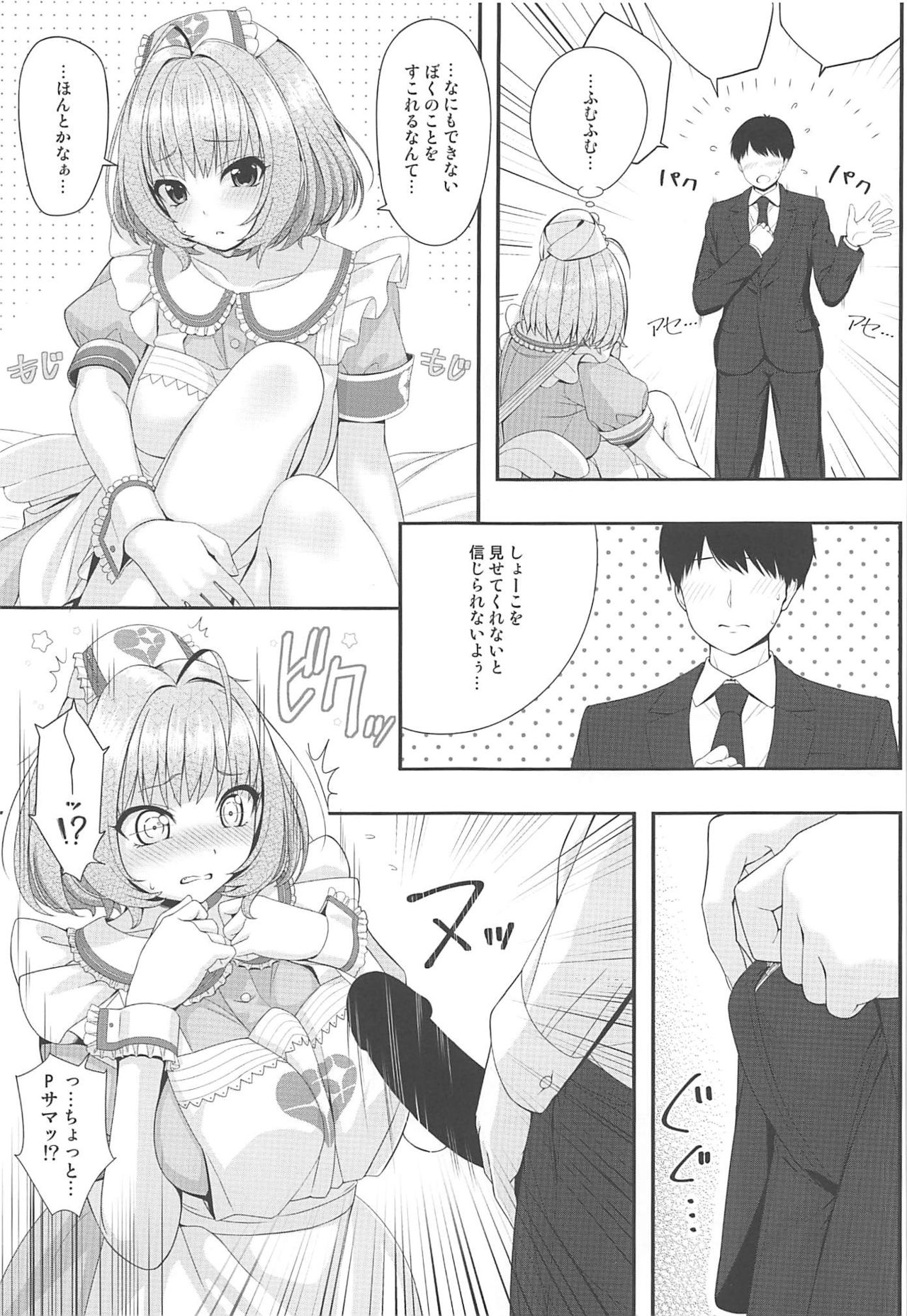 SUKO + SUKO page 12 full