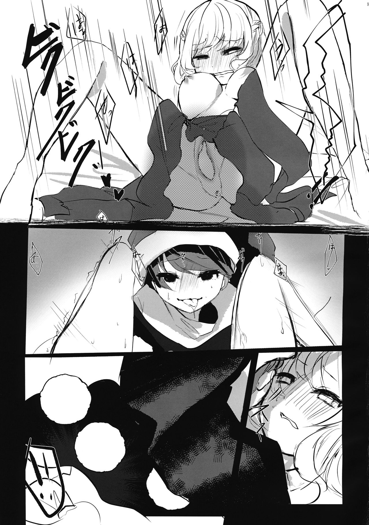 deep in my heart in dream page 10 full