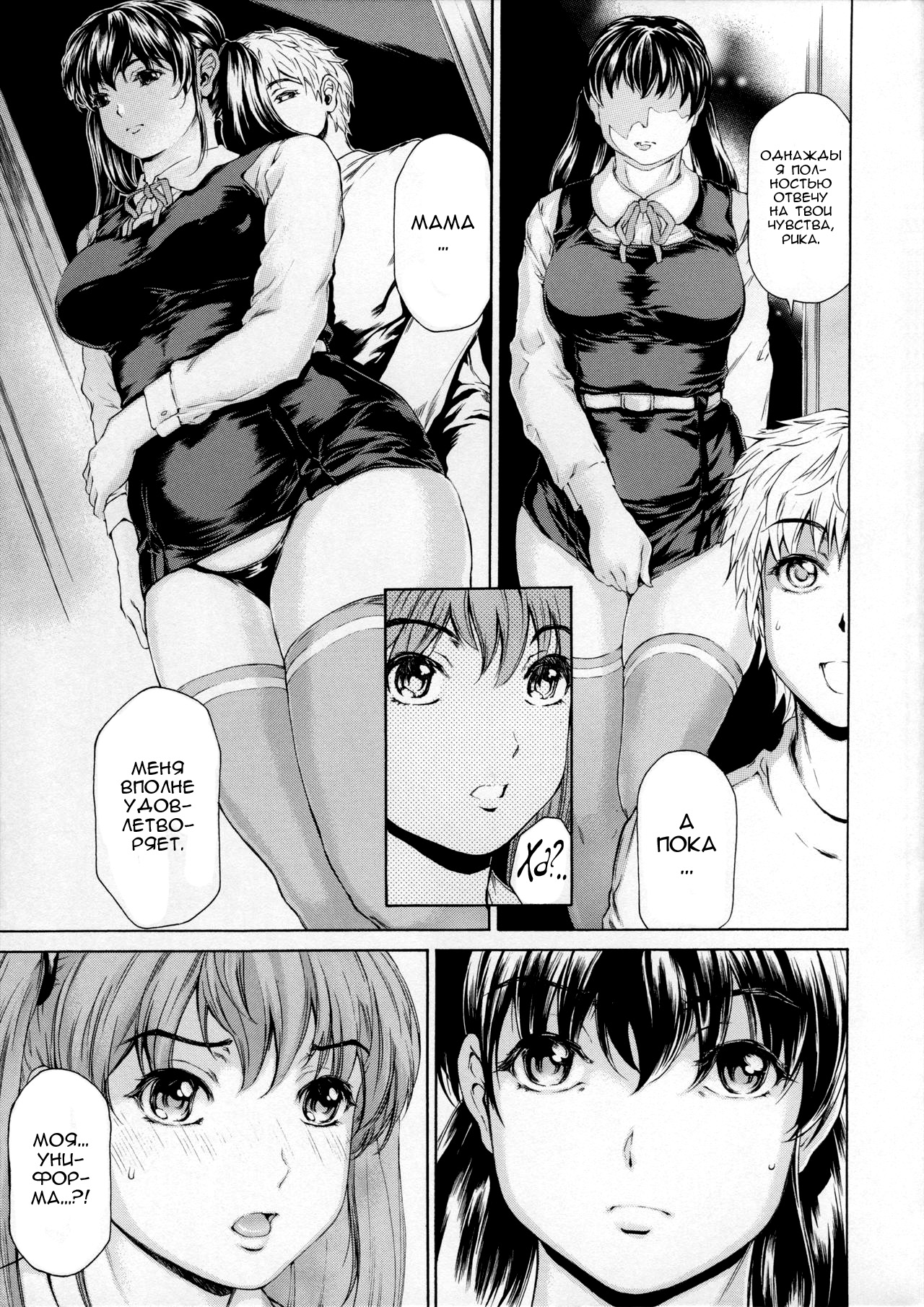 9-ji kara 5-ji made no Koibito Dai 11 wa - Nine to Five Lover page 9 full
