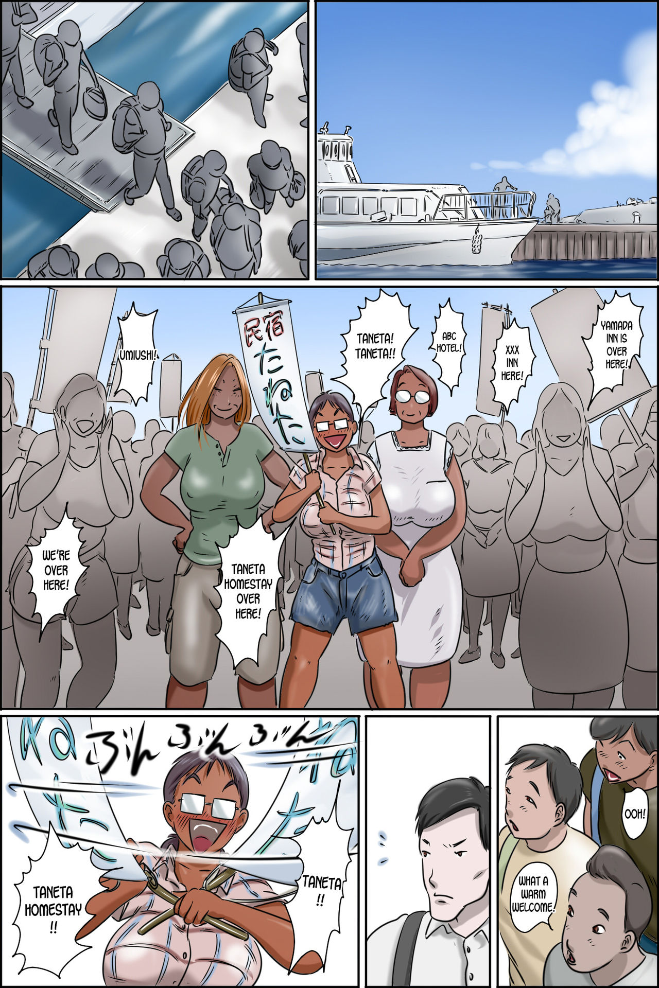 Sono Shima wa Makkuro ni Hiyake Shita Obasan-tachi no Seisokuchi de Aru page 5 full