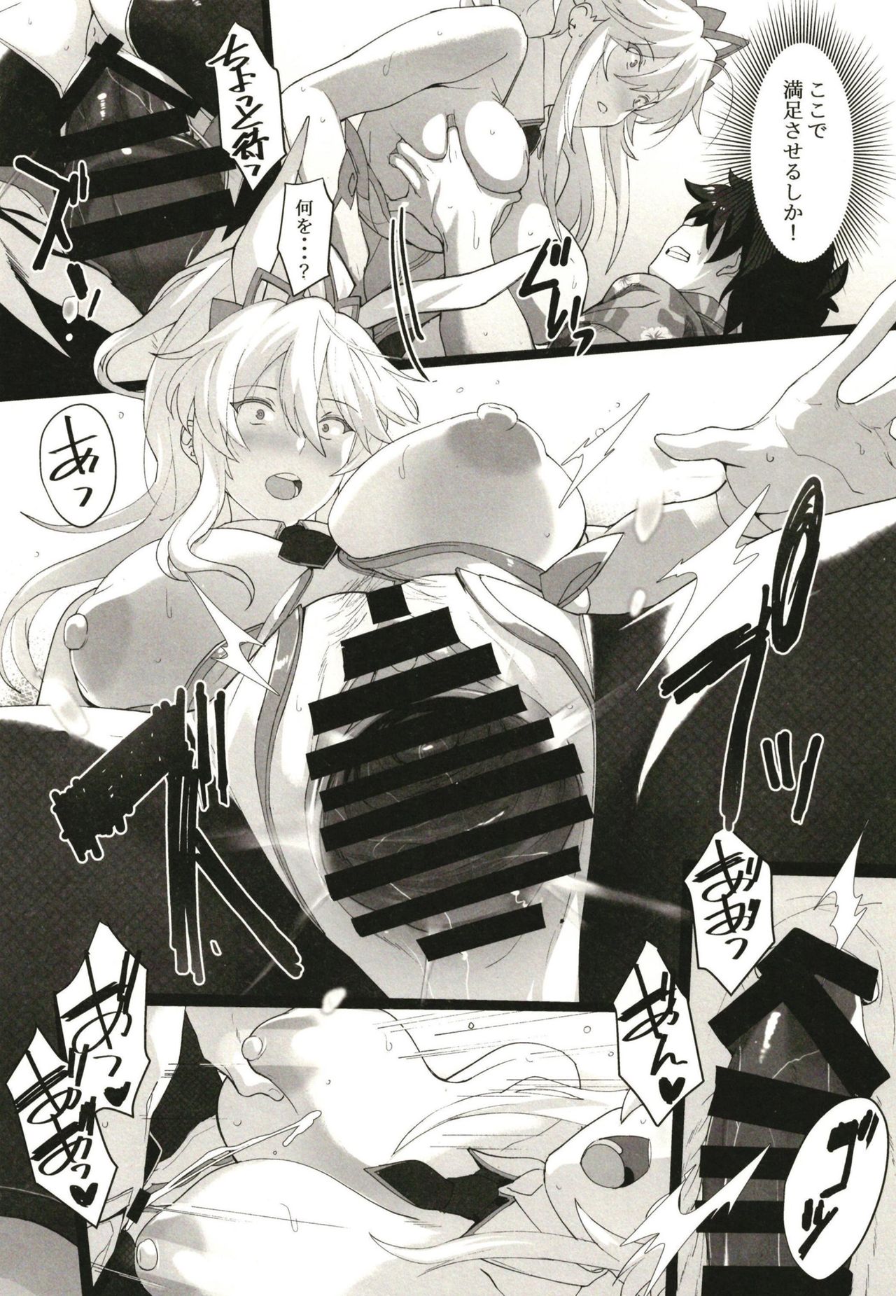 Mizugi Sakuseiou ni wa Katenai page 12 full