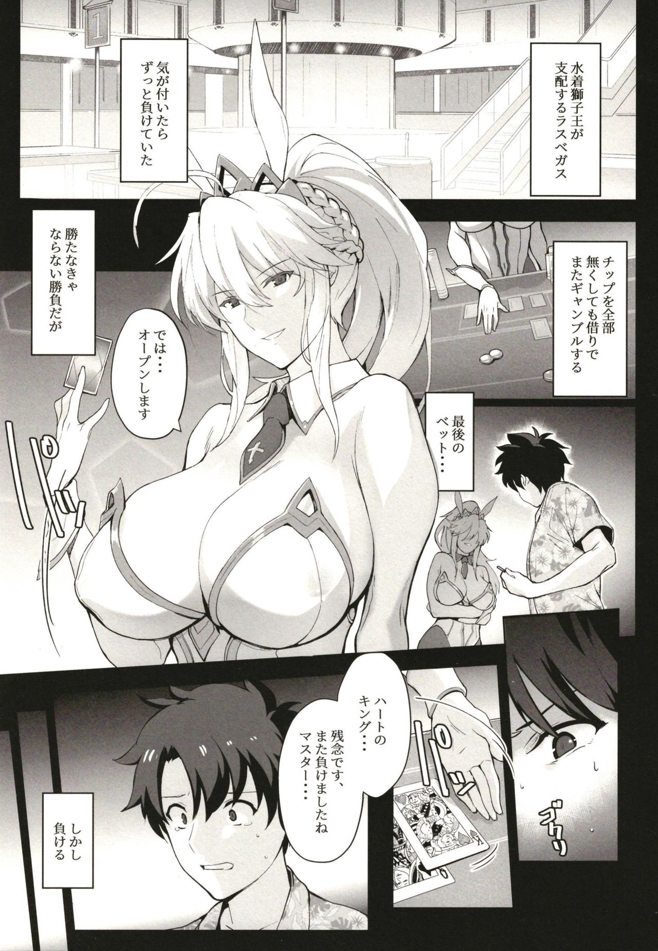 Mizugi Sakuseiou ni wa Katenai page 3 full