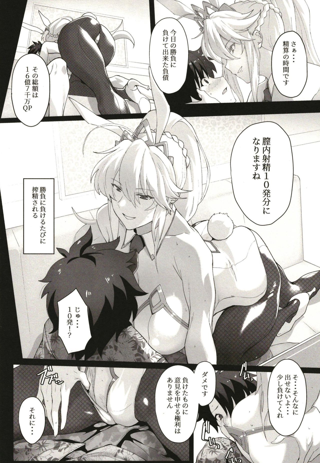 Mizugi Sakuseiou ni wa Katenai page 5 full