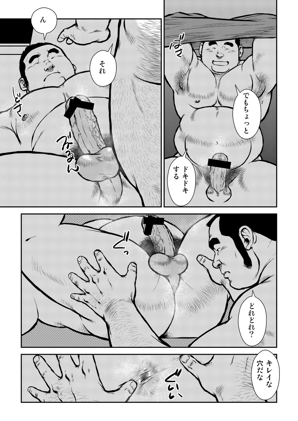 Hara Iso Hatsujou Seinendan Dai 3-wa page 5 full