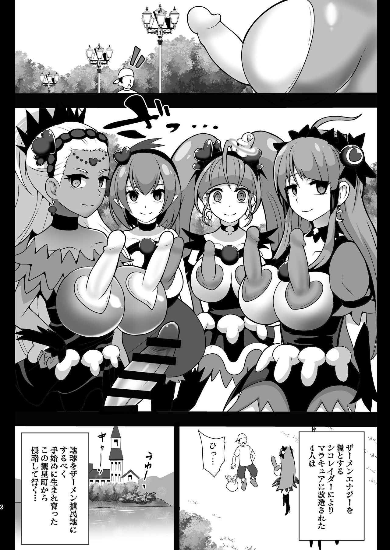 Space Invader MaraCure page 6 full