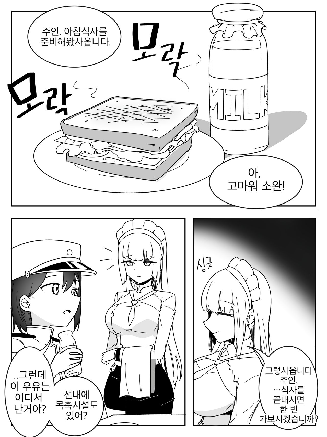 Laogin manga page 1 full