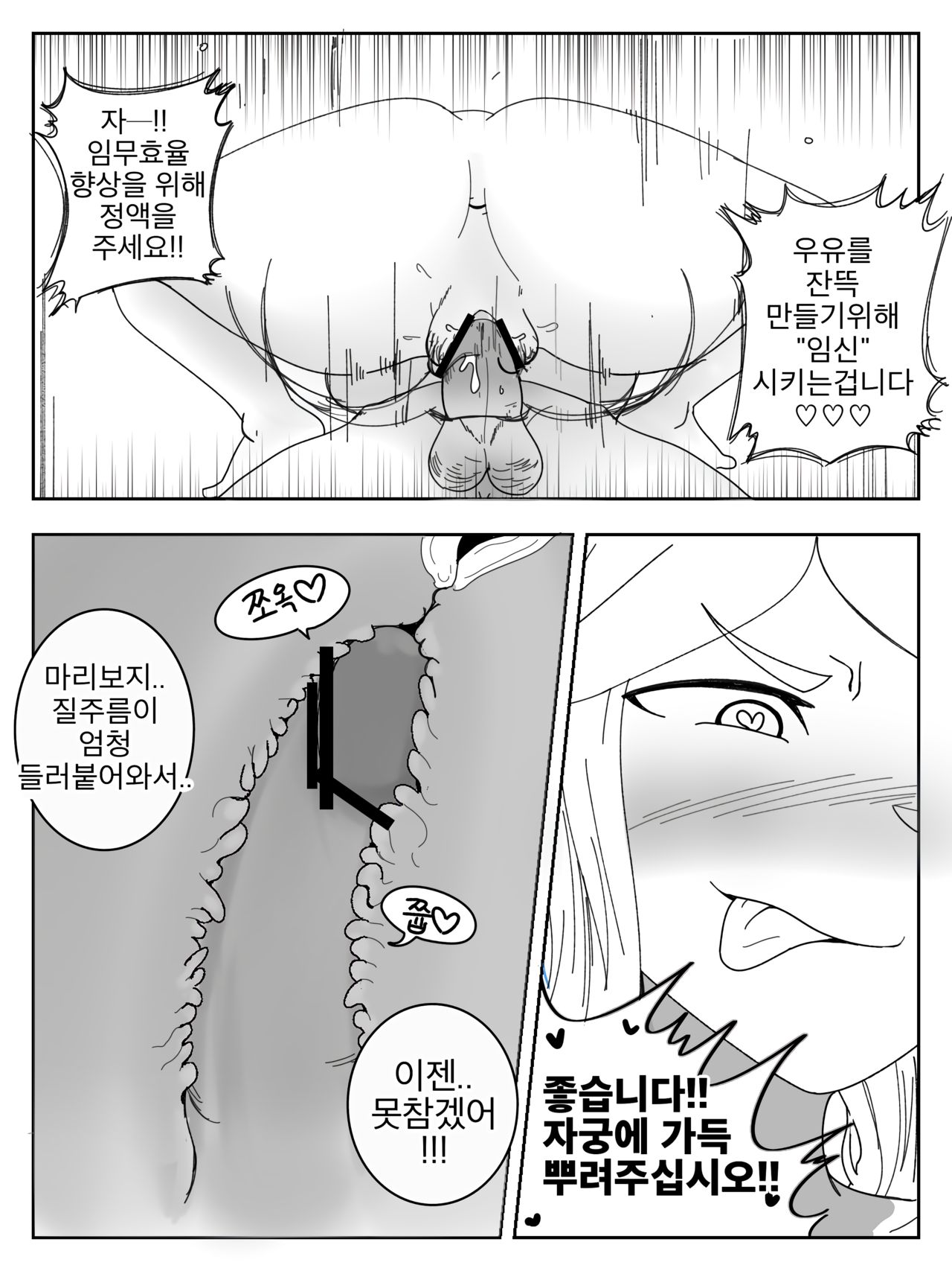Laogin manga page 11 full