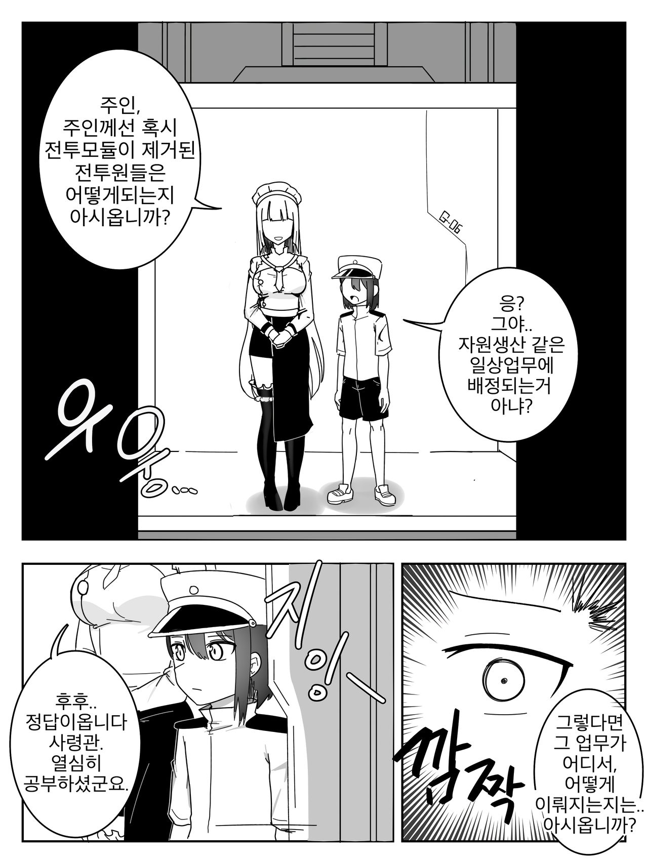 Laogin manga page 2 full