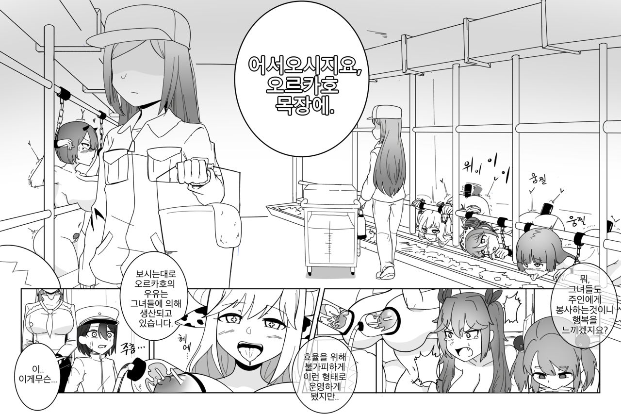 Laogin manga page 3 full