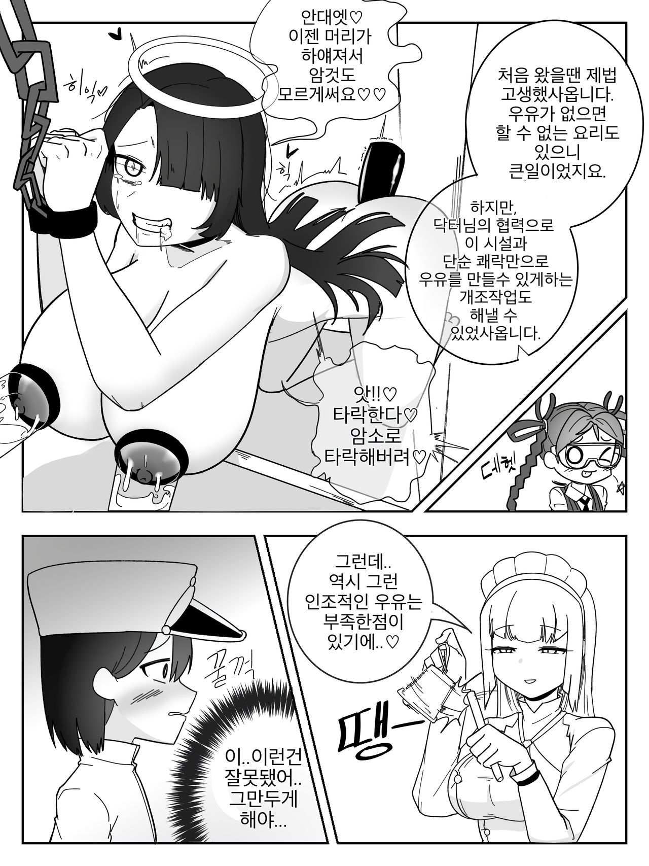 Laogin manga page 4 full