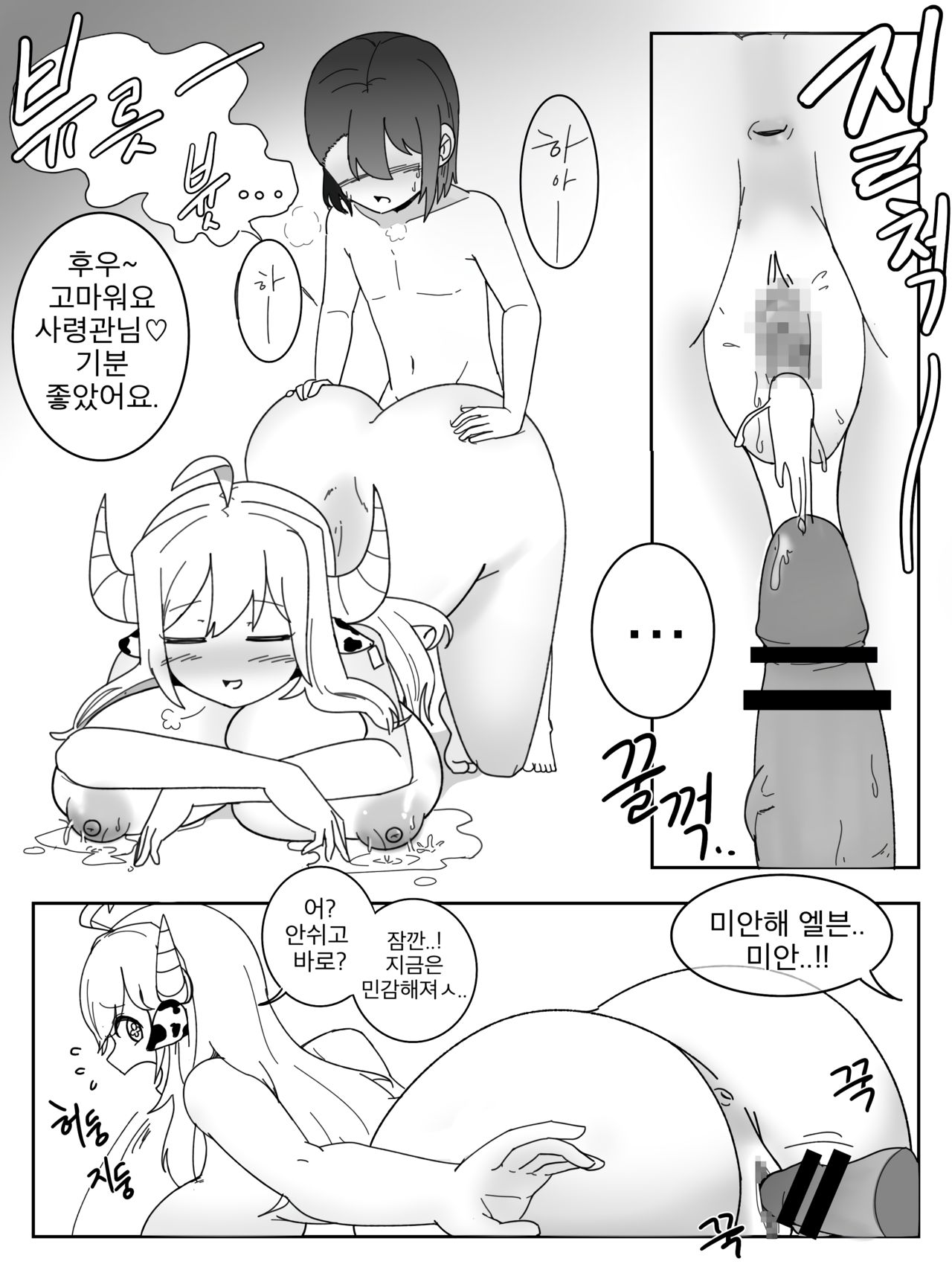 Laogin manga page 7 full