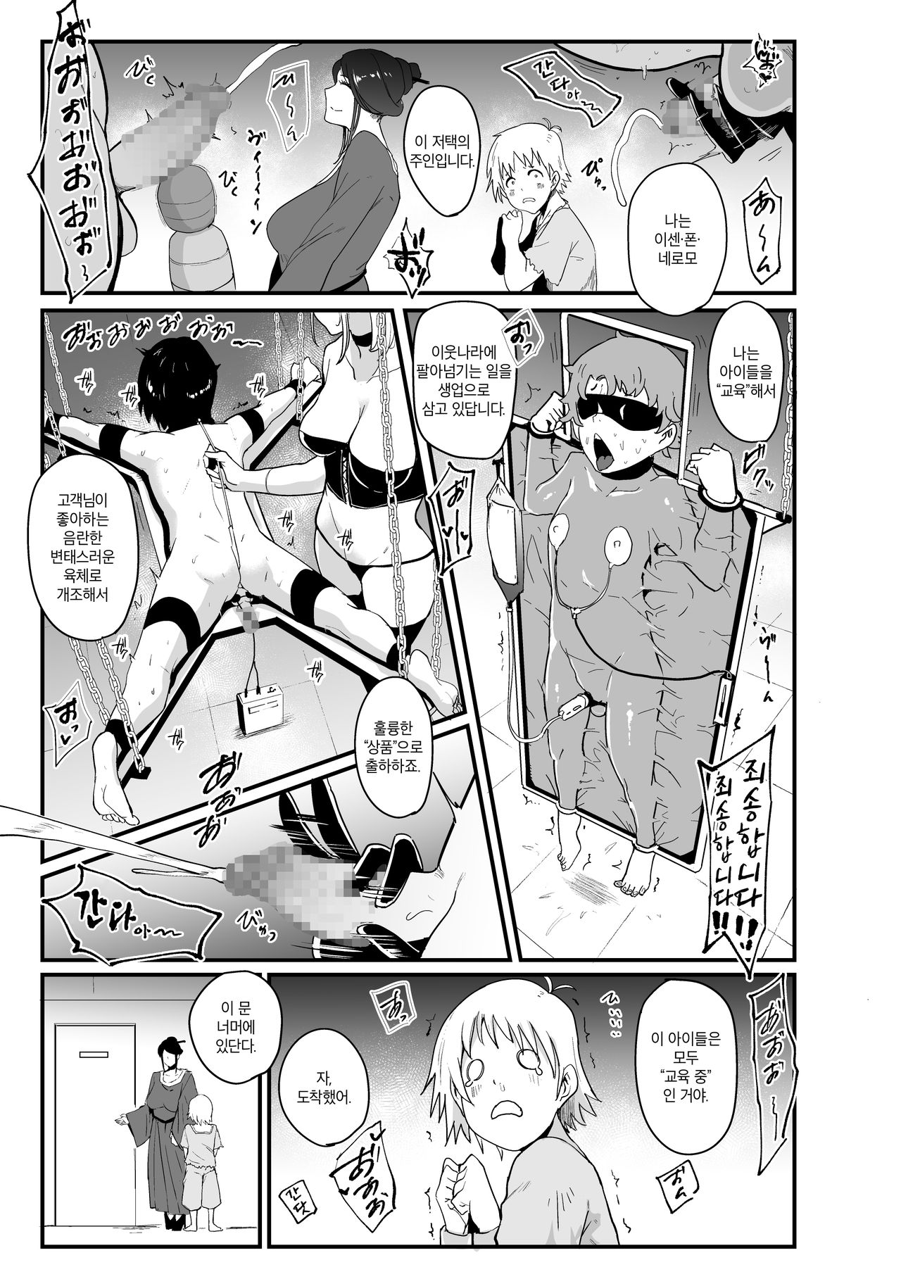 Radenkan | 나전관 page 12 full