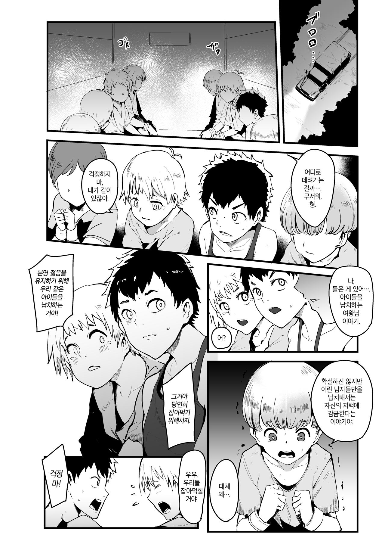 Radenkan | 나전관 page 3 full