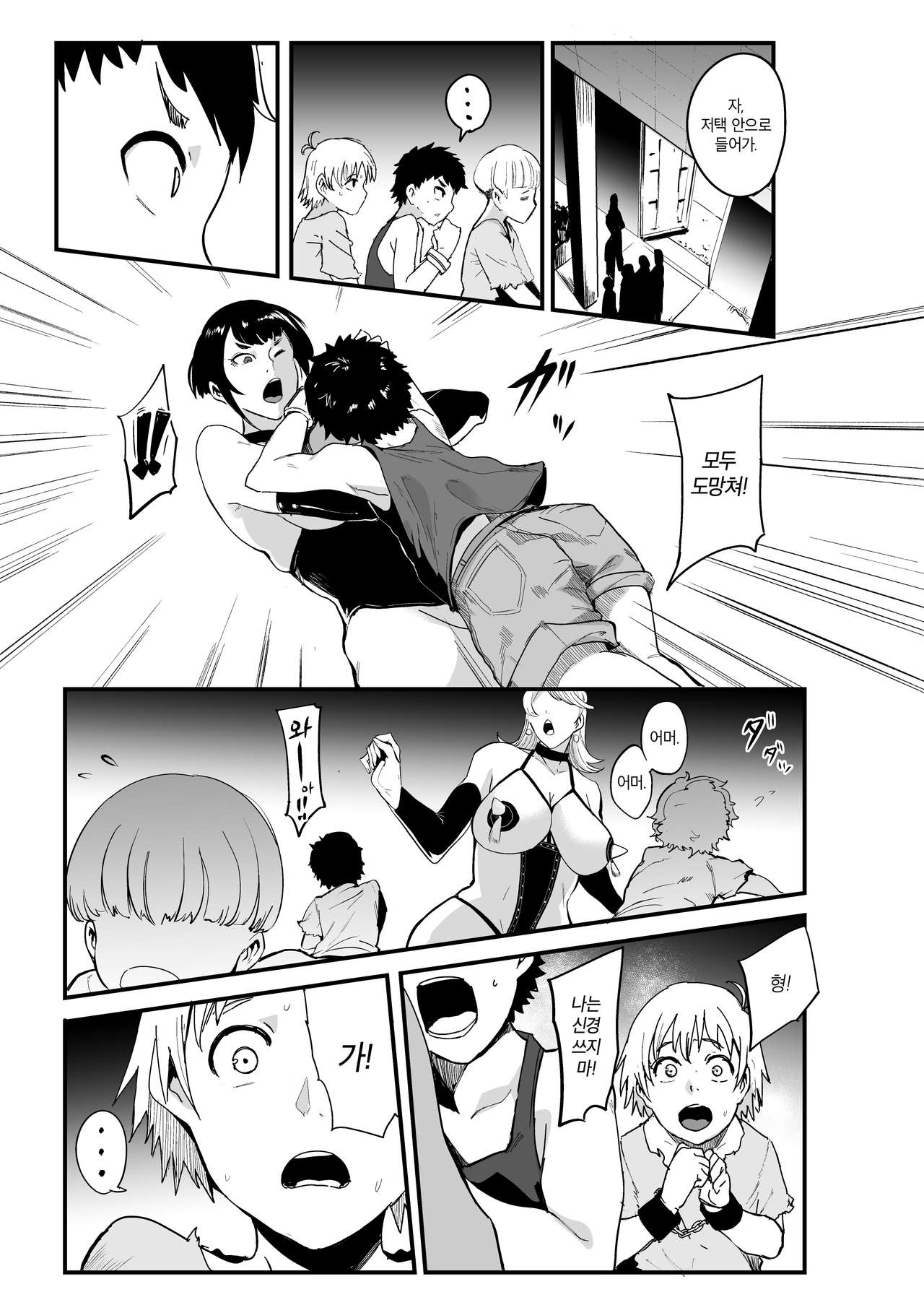 Radenkan | 나전관 page 6 full