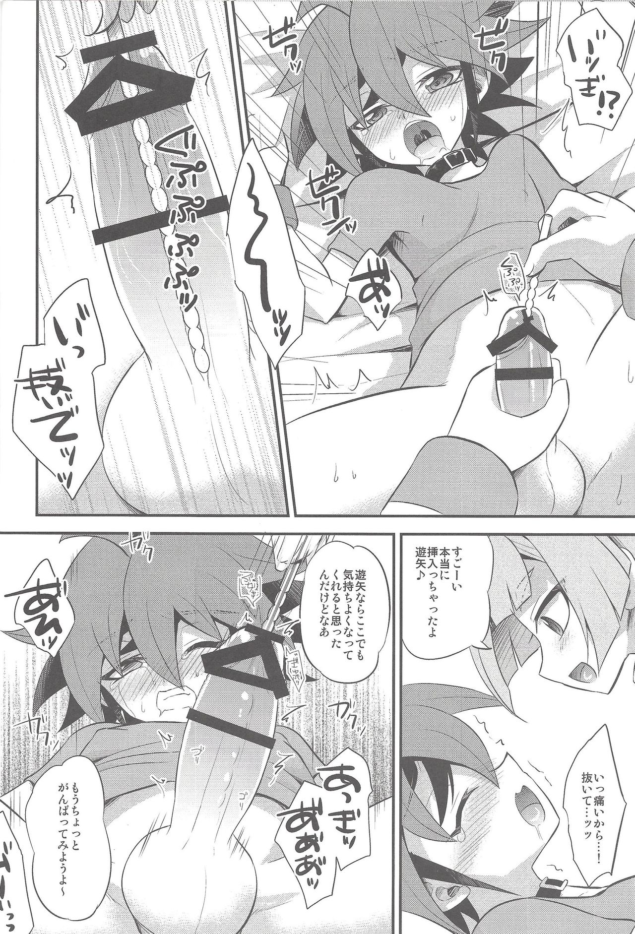 Sora-kun no Omocha page 11 full