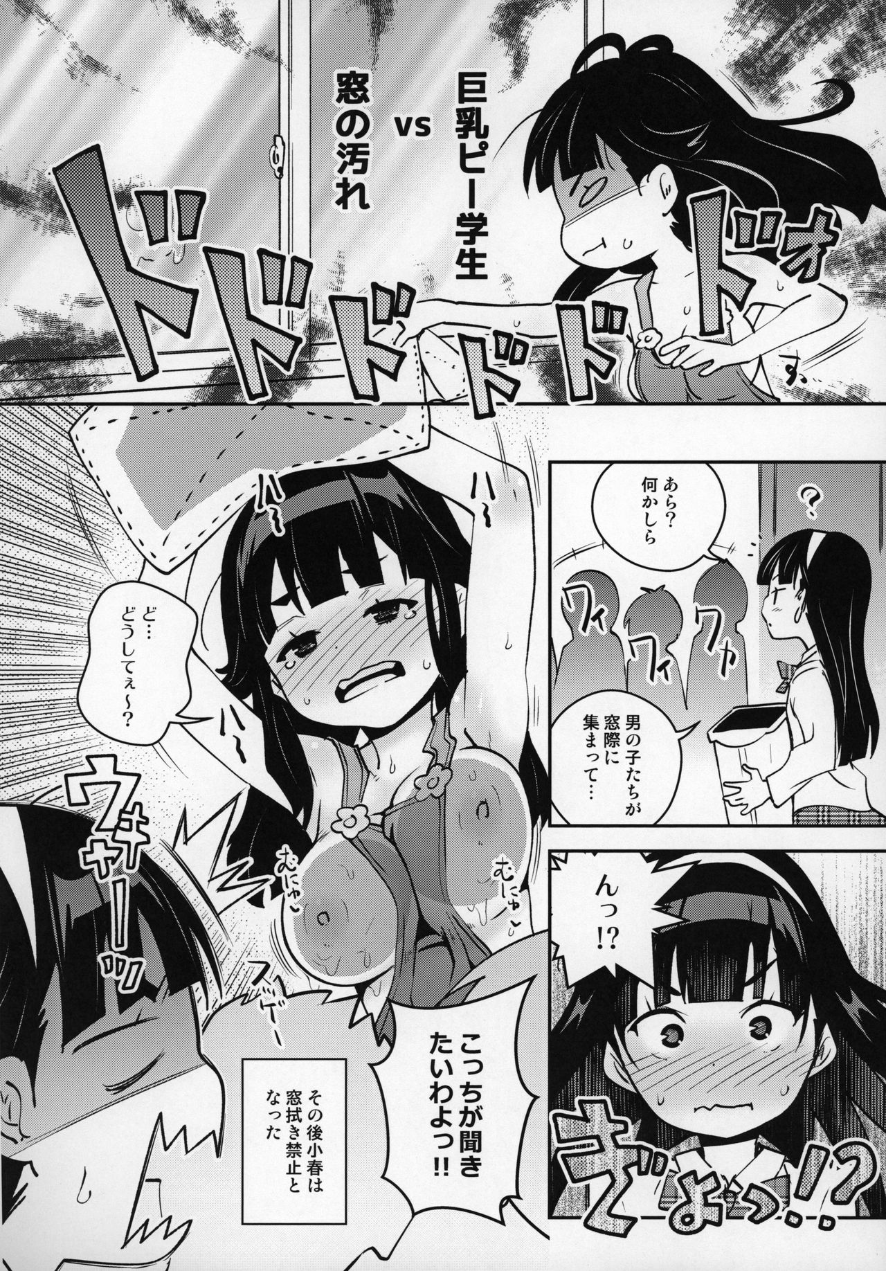 Atelier Koharu Biyori page 11 full