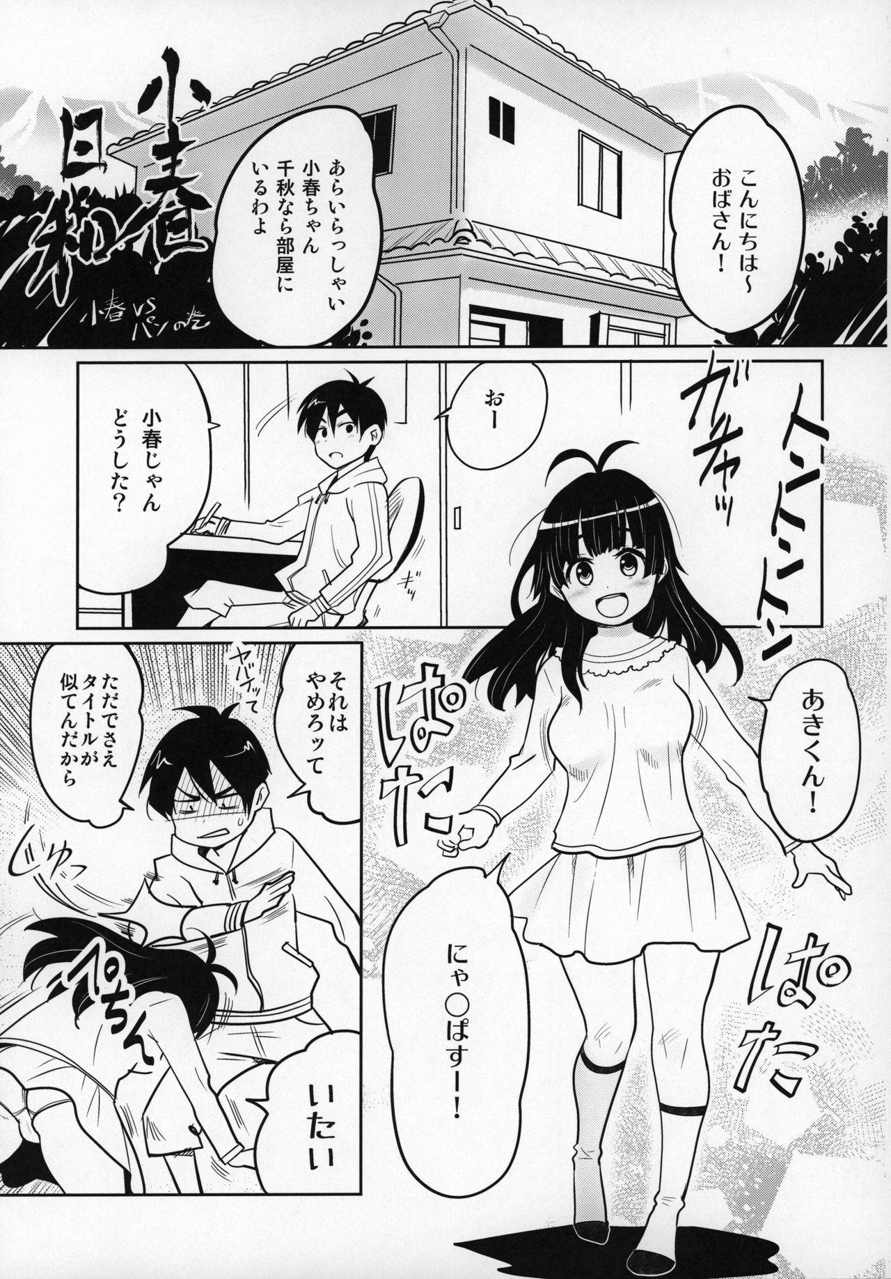Atelier Koharu Biyori page 12 full