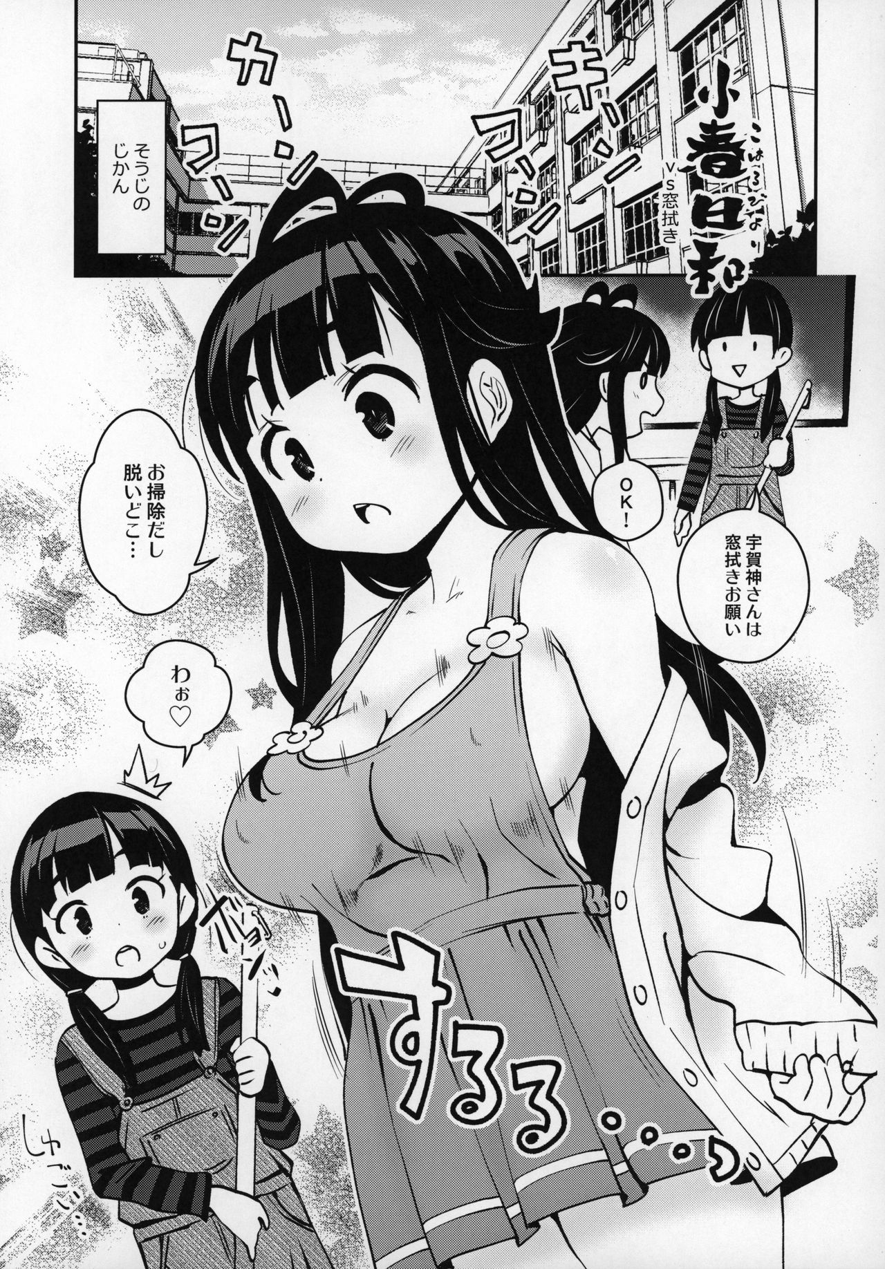 Atelier Koharu Biyori page 8 full