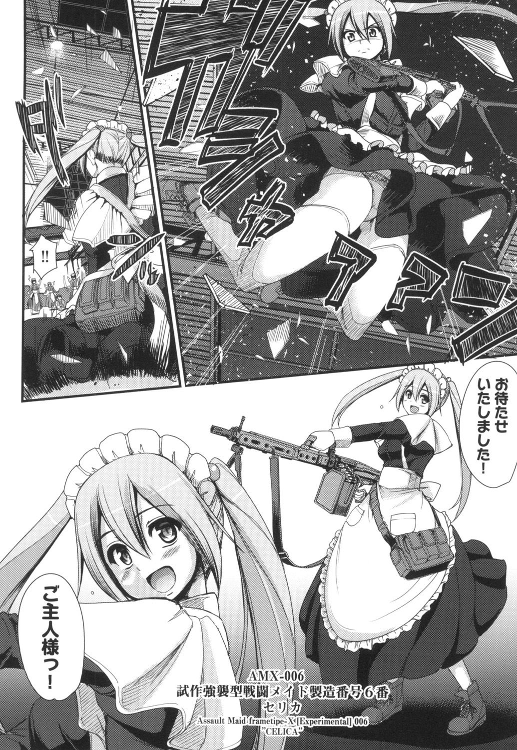 Zensoku Zenshin Gohoushi Maid page 11 full