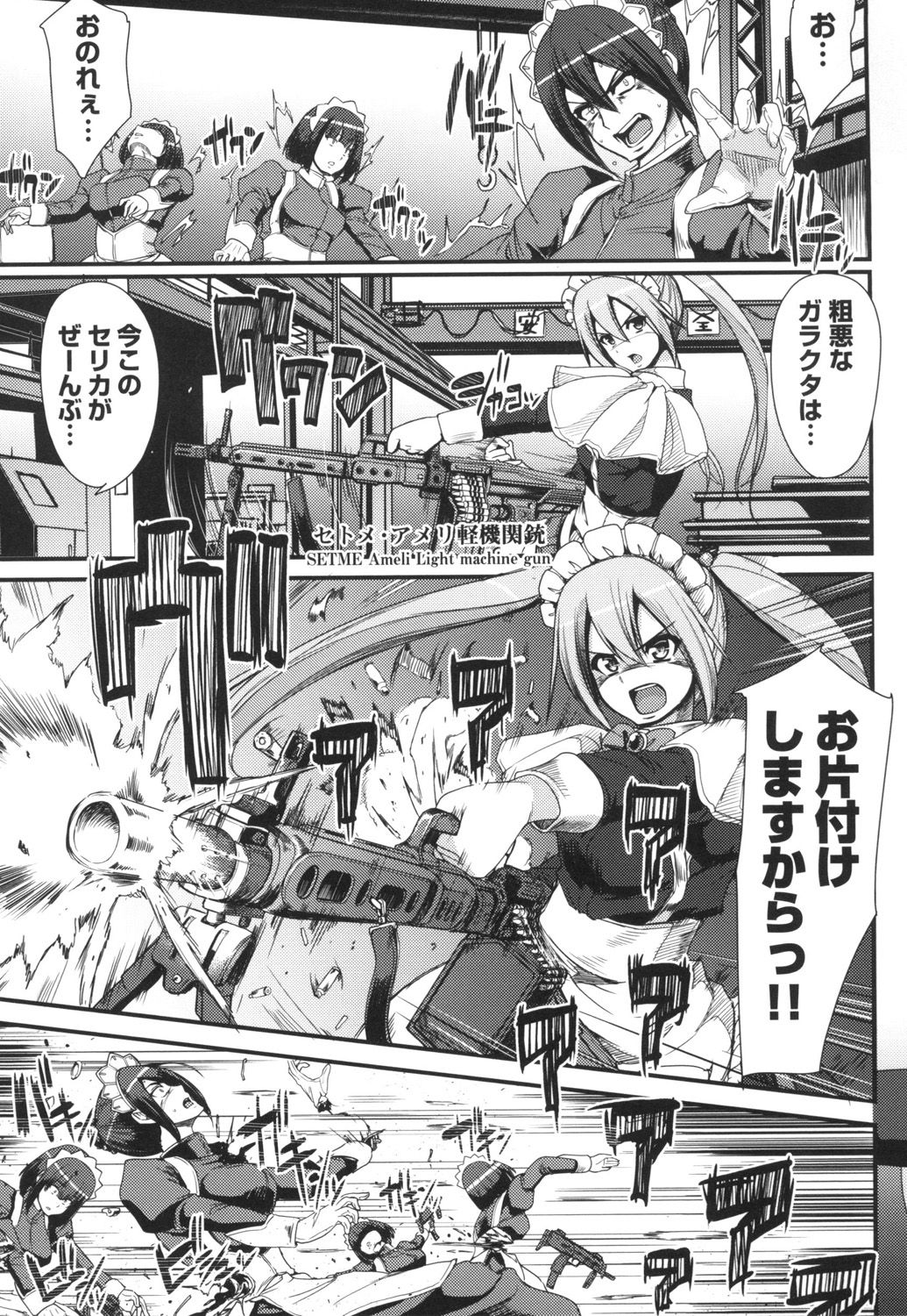 Zensoku Zenshin Gohoushi Maid page 12 full
