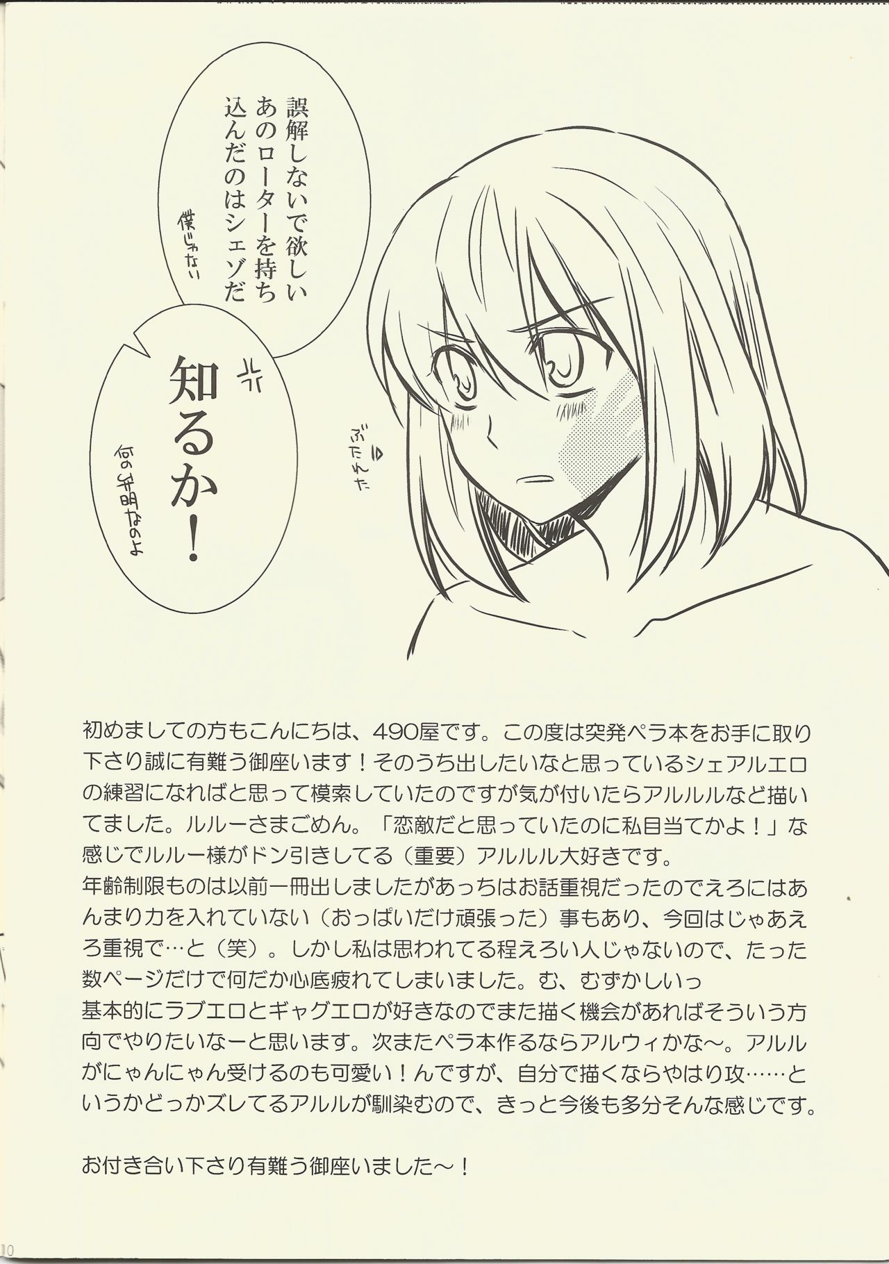 Yomoyama. page 10 full