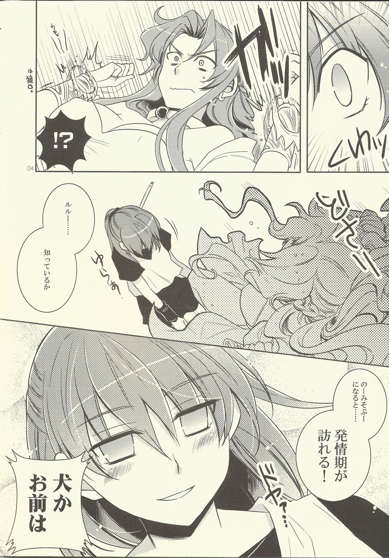 Yomoyama. page 4 full