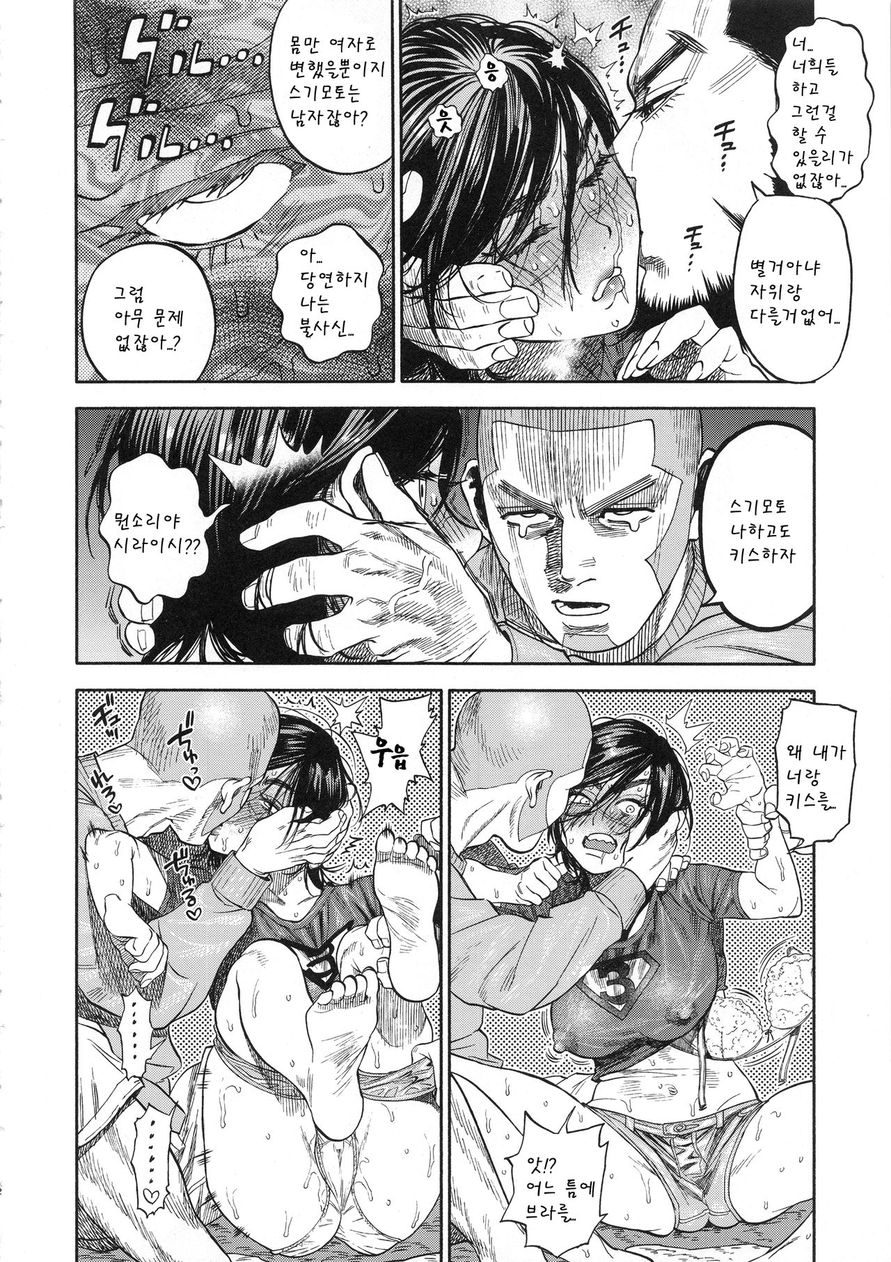 Sugimoto-san to Rakko Nabe Shiyou. page 12 full