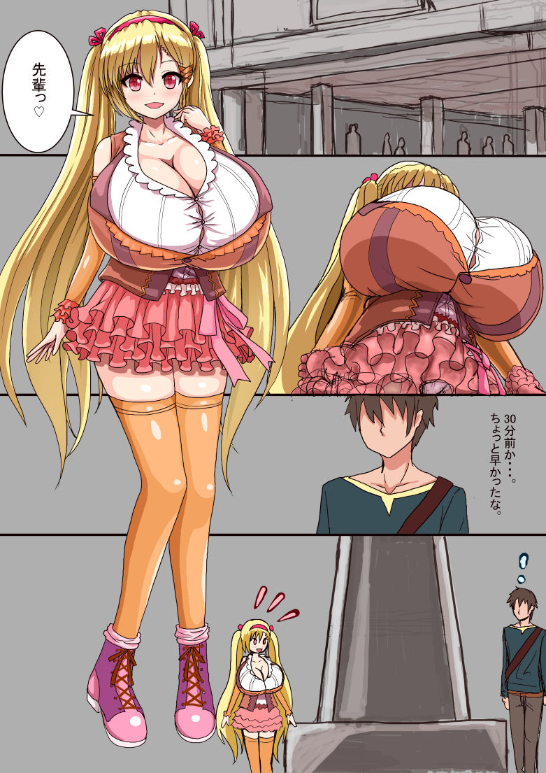 Bakunyuu JC to Ecchi suru Manga page 2 full