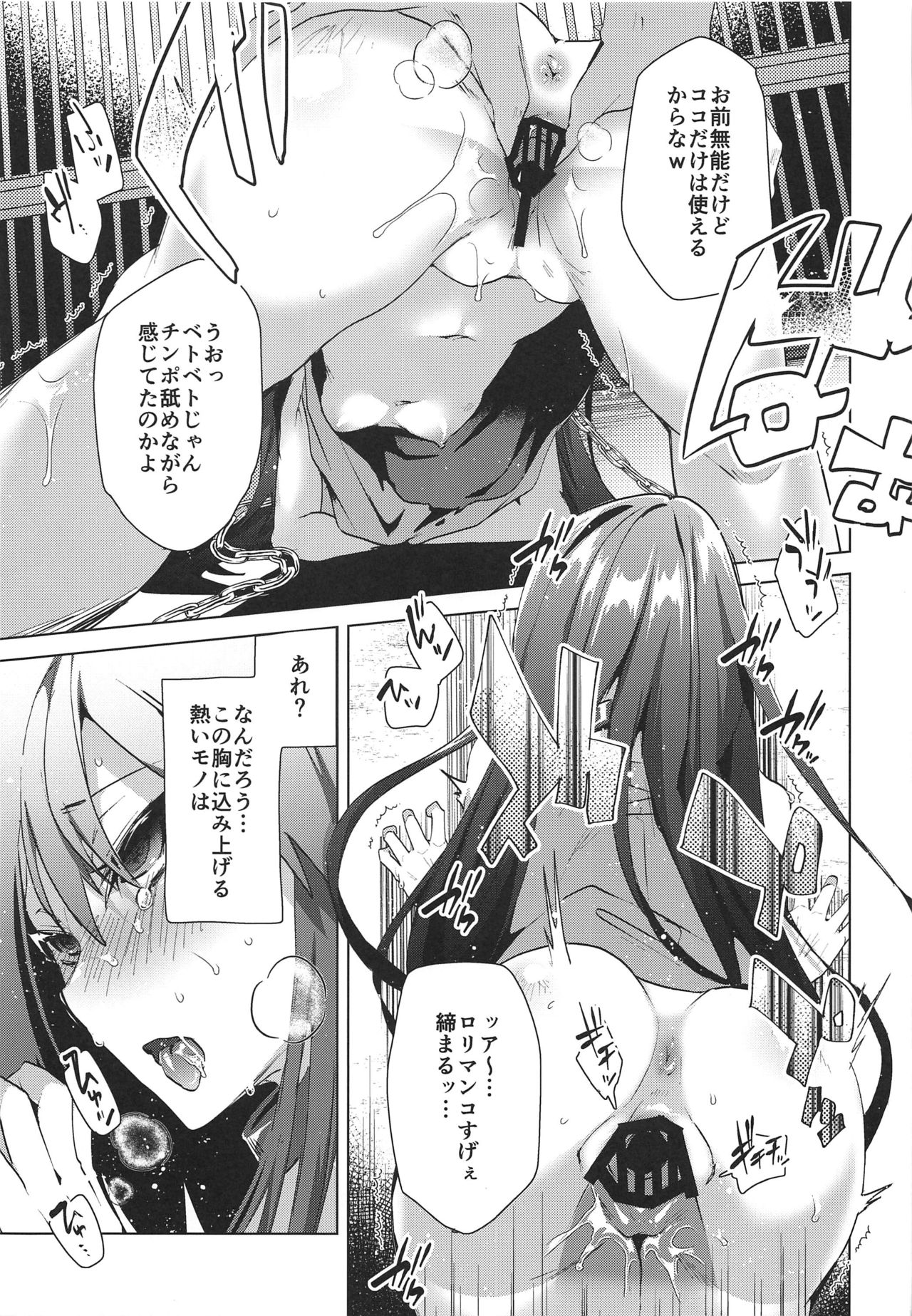 Megido 72 no Erohon Fushisha Hen page 10 full