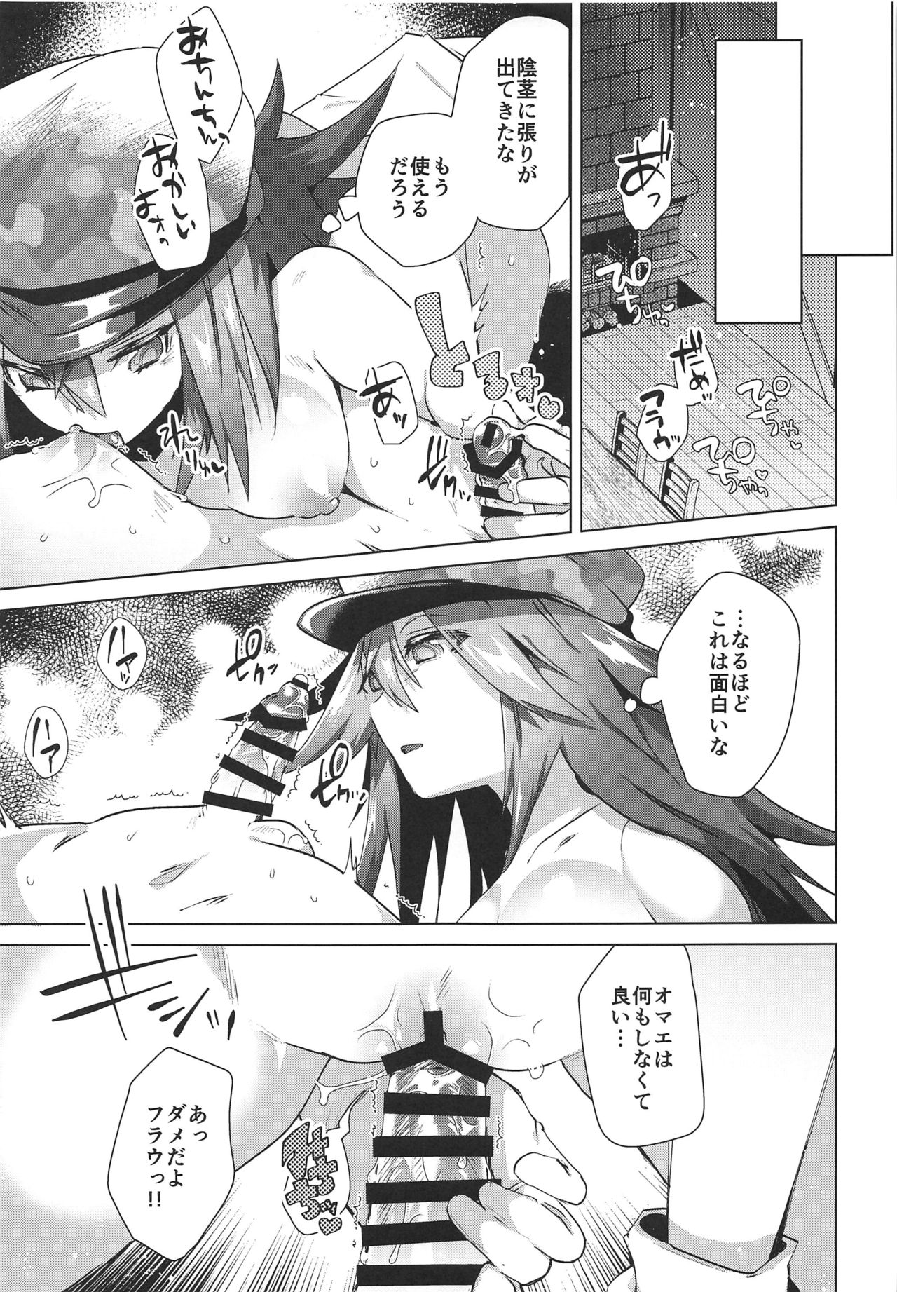 Megido 72 no Erohon Fushisha Hen page 4 full