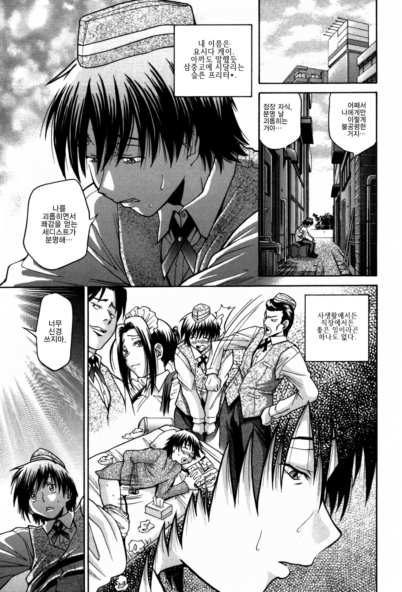 Seikiou ~48 no Kiseki~ Joukan page 12 full
