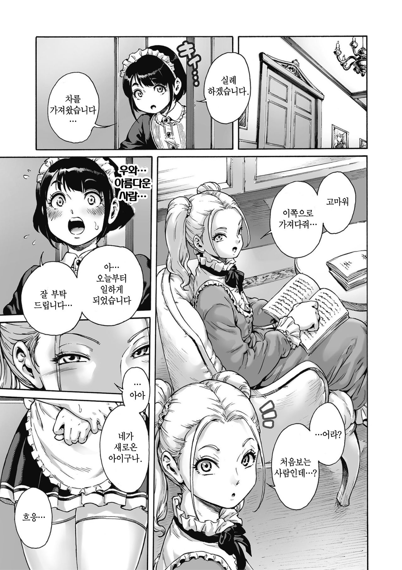 Maiden page 4 full