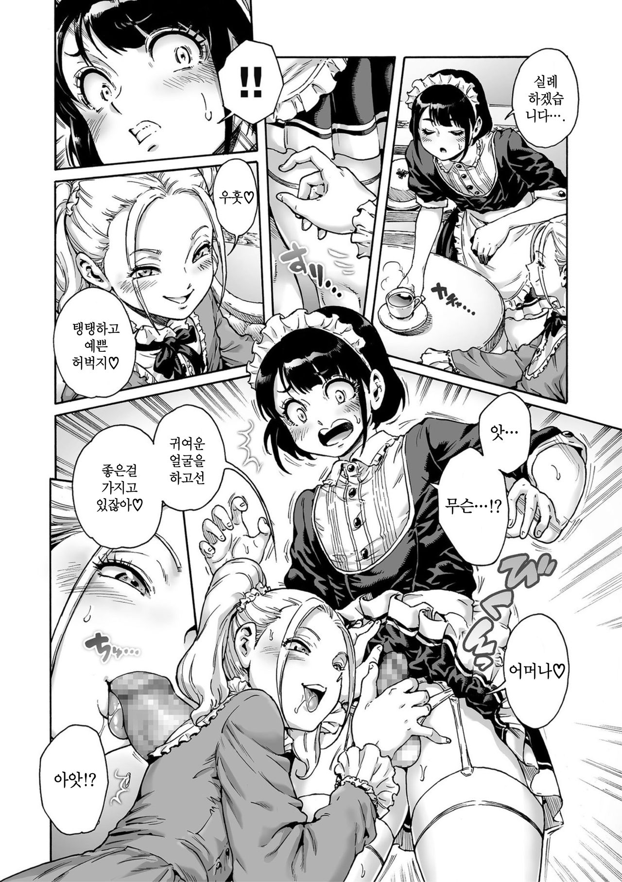 Maiden page 5 full