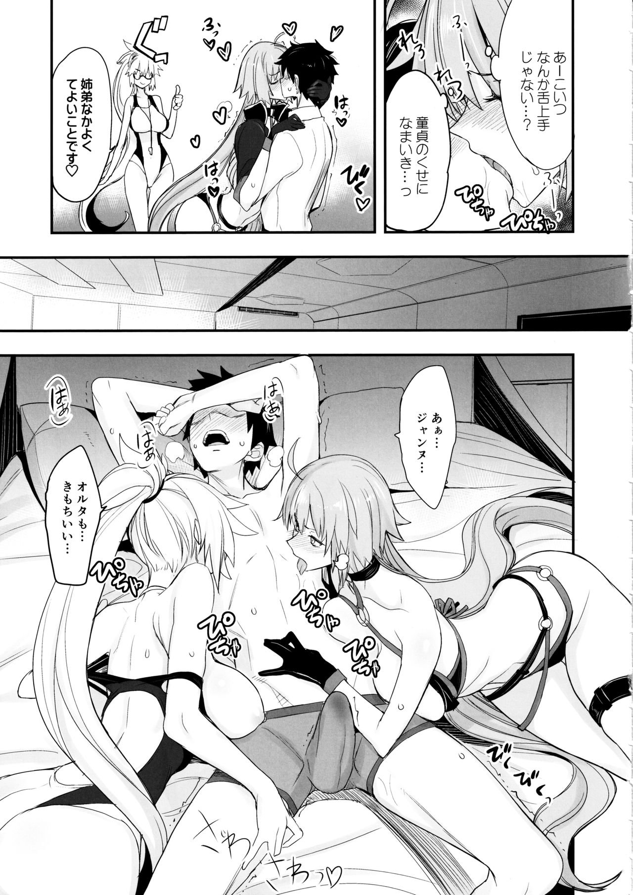 W Jeanne vs Master page 6 full
