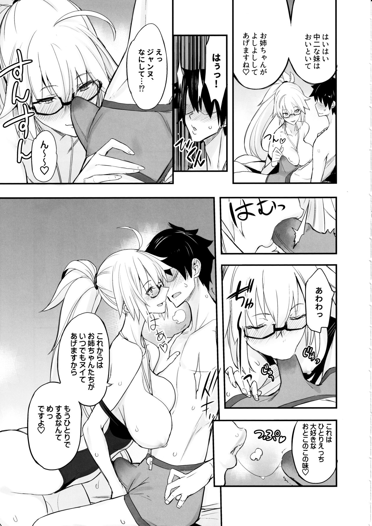 W Jeanne vs Master page 8 full