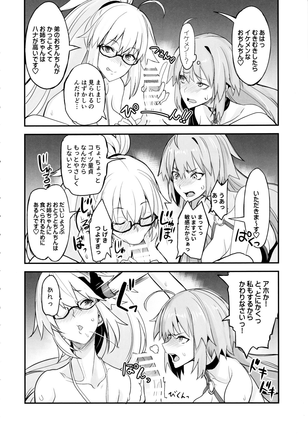 W Jeanne vs Master page 9 full