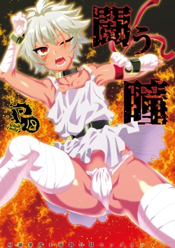 Tatakau Hitomi | 싸우는 눈동자