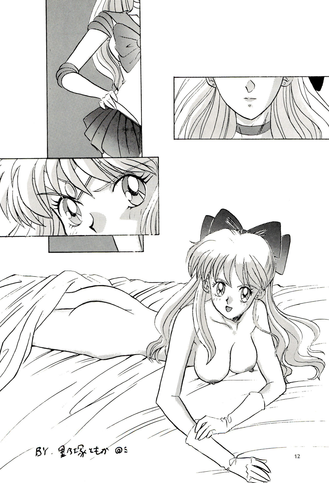 Tsuki no Ura no Labyrinth page 12 full