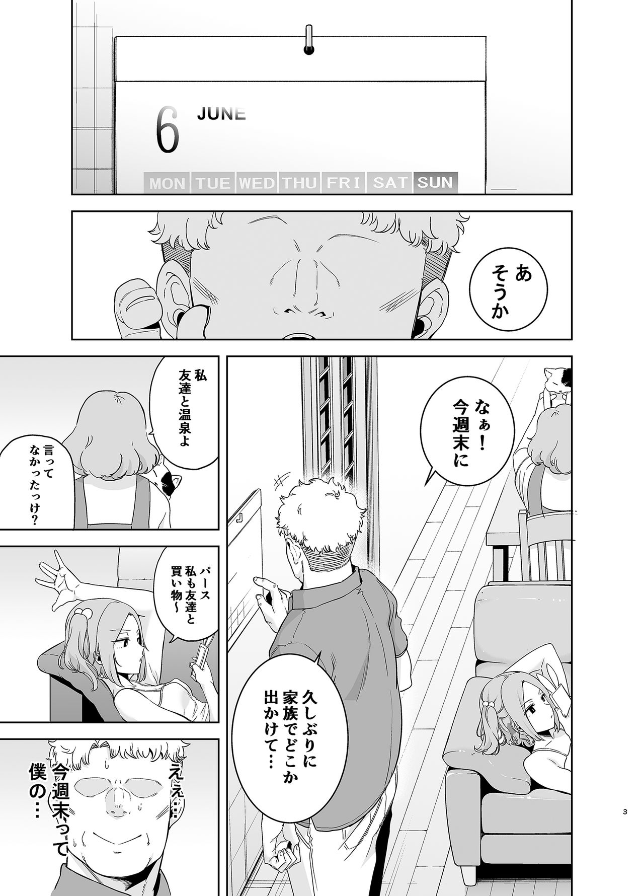 Seika Jogakuin Koutoubu Kounin Sao Oji-san 3 page 2 full