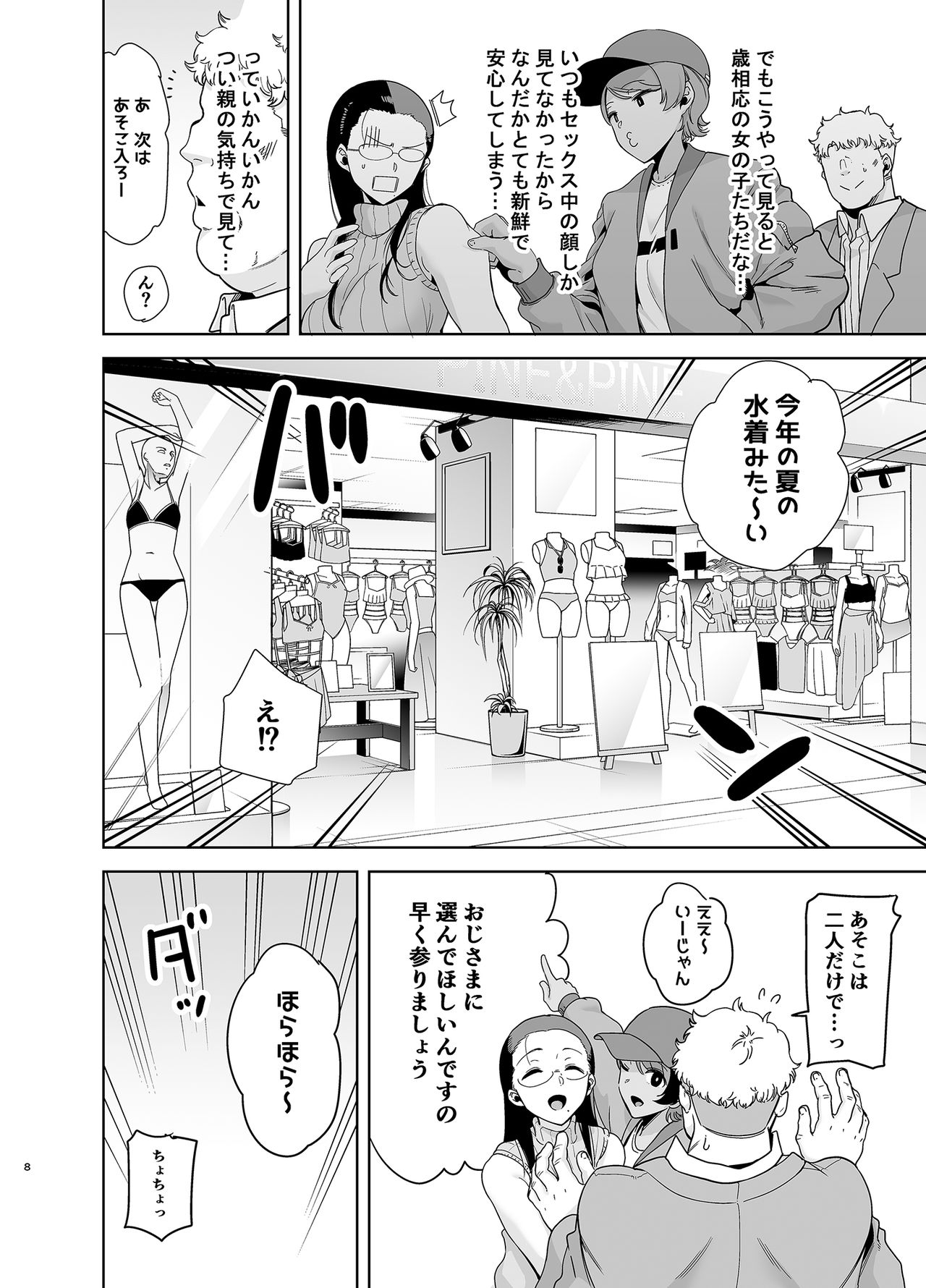 Seika Jogakuin Koutoubu Kounin Sao Oji-san 3 page 7 full