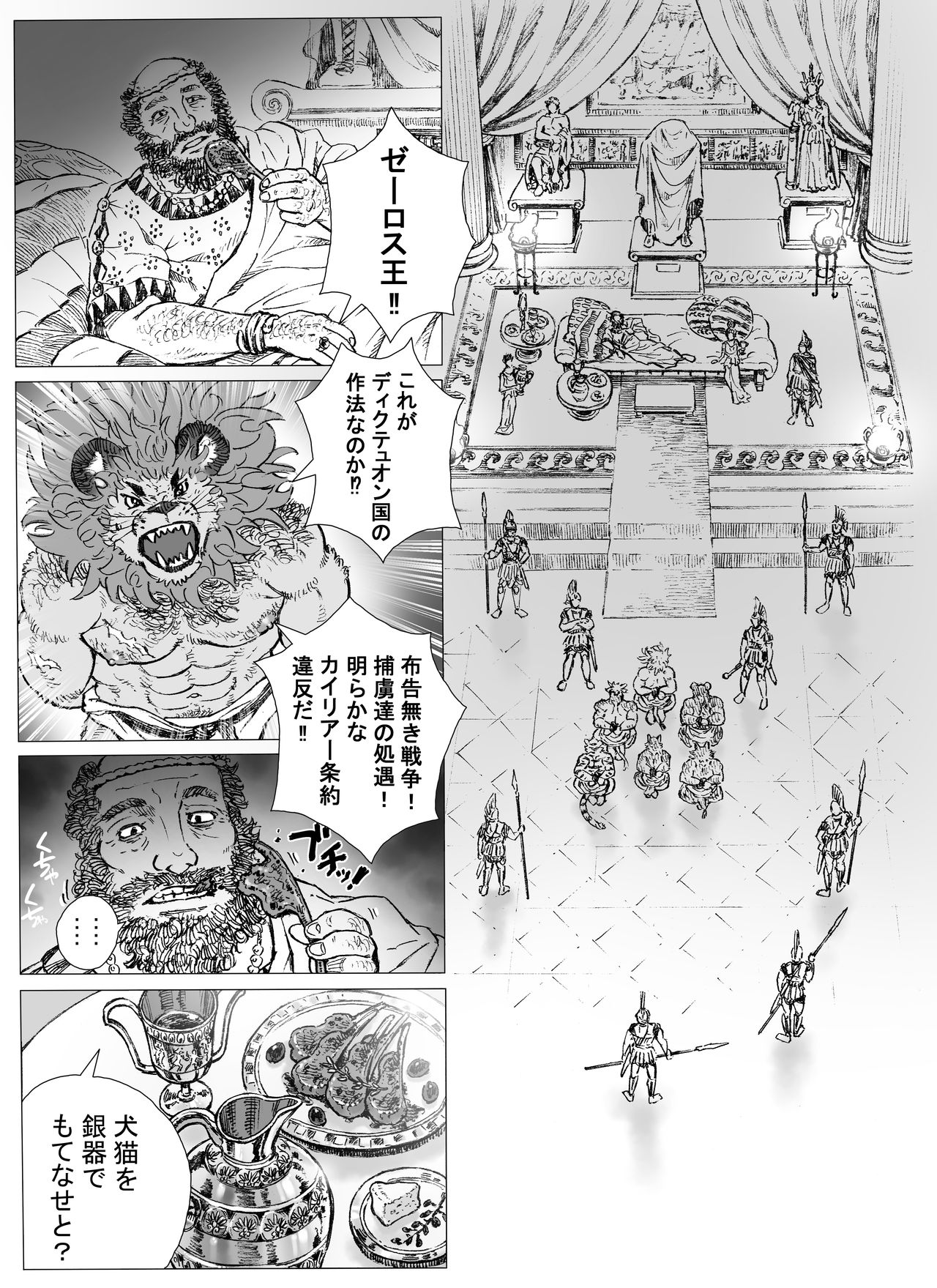 Ugulos Leon page 3 full
