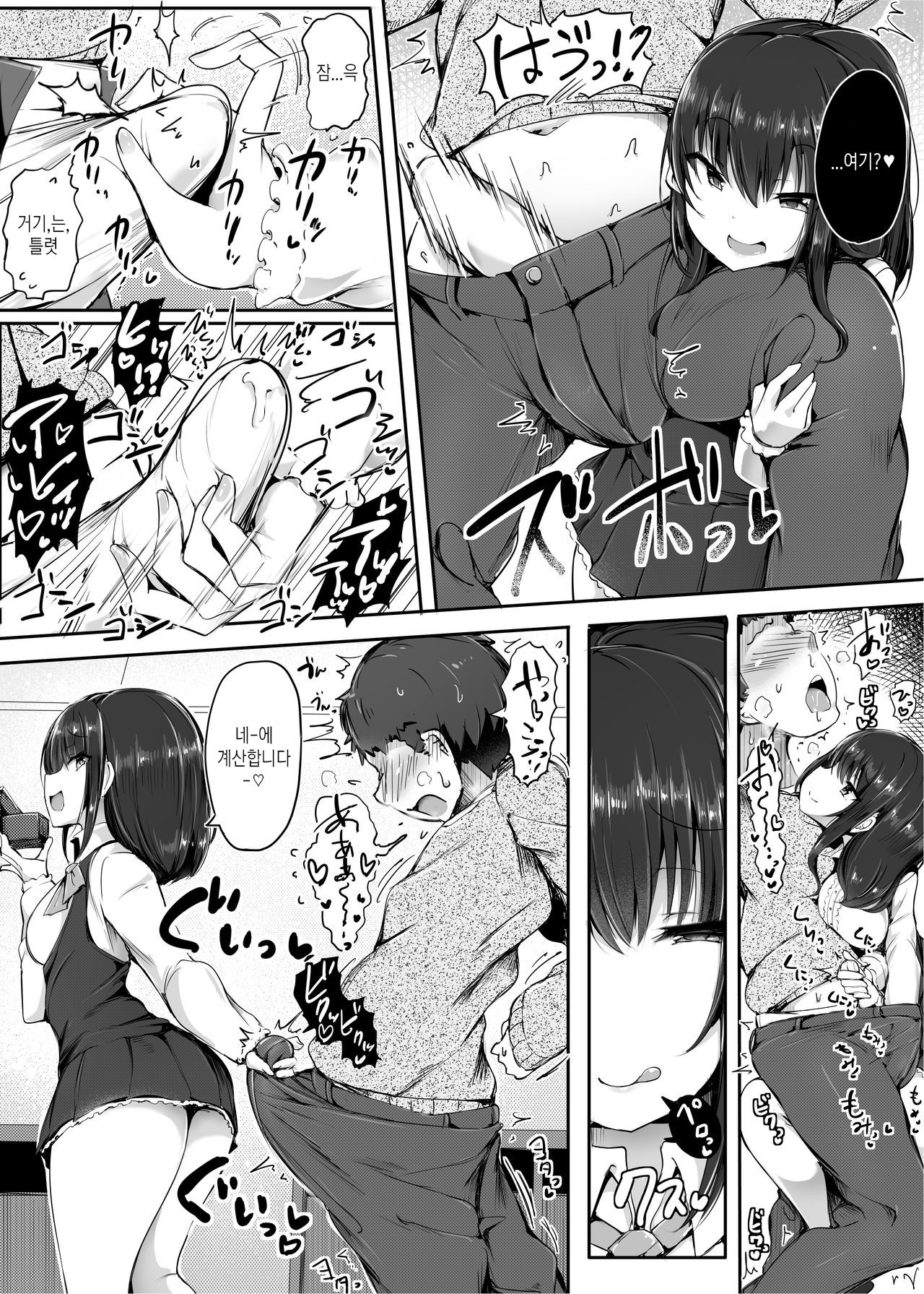 Yuri no Osaifu ni Shite Agemasu ne, Senpai | 유리의 지갑으로 해드릴게요 선배 page 12 full