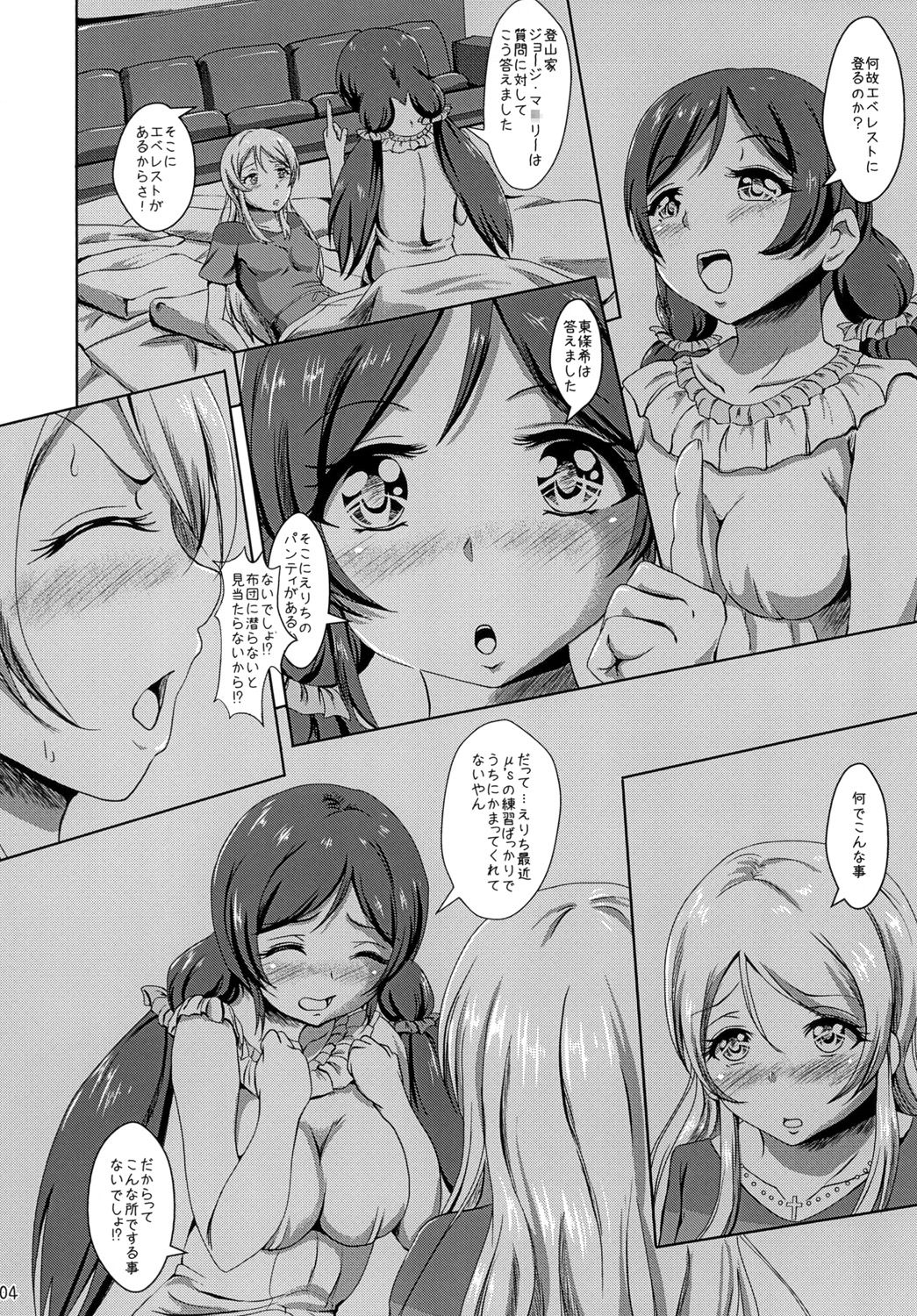 Senpai kinshi naito page 4 full