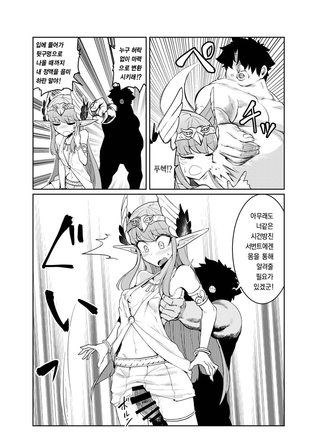 Da-mens Caster page 10 full