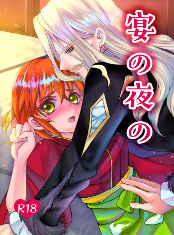 [Konē)] C 96 shinkan sanpuru [vura guda](Fate/Grand Order)sample cover