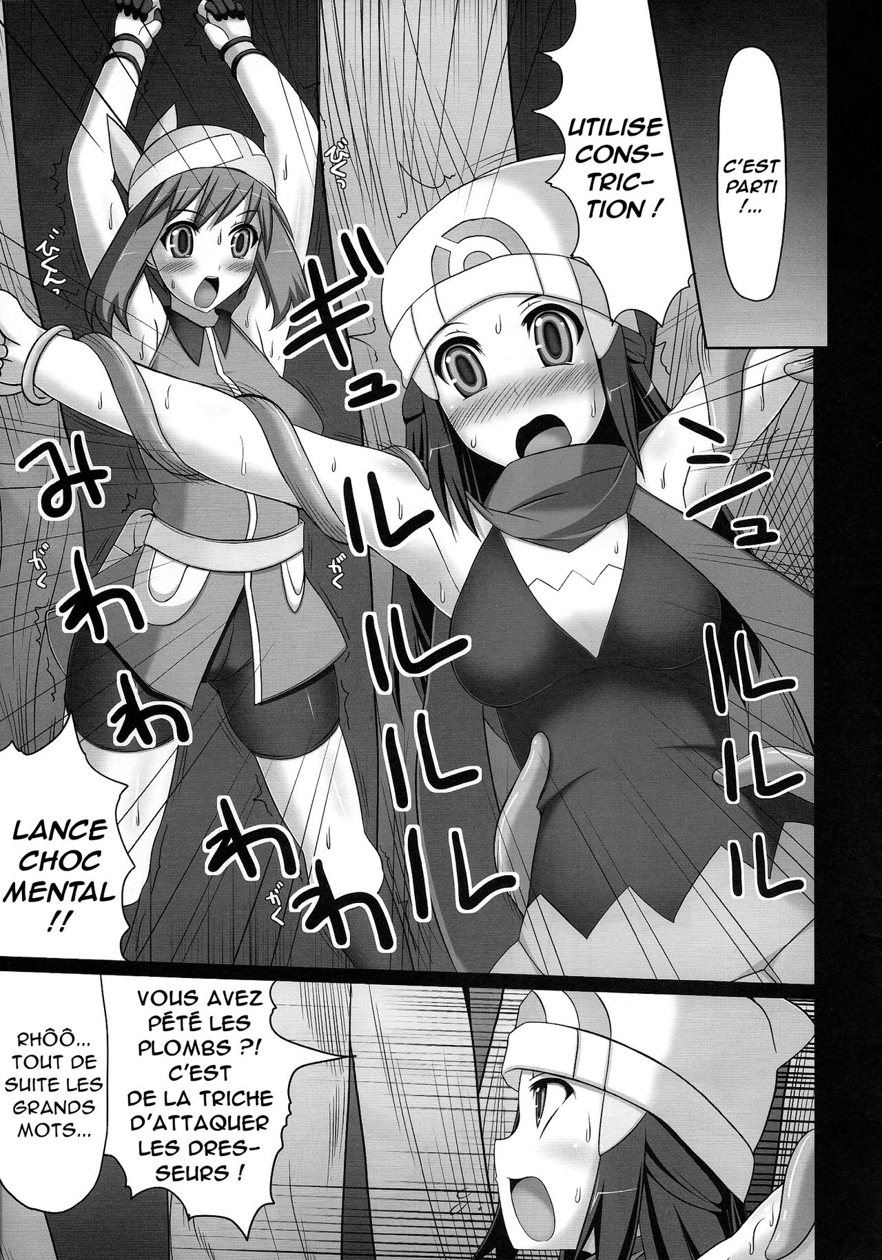 W Battle de Daijoubu!! kamo... page 7 full