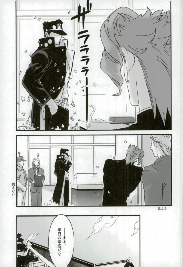 Ureshiito Hanabira to Hoshi ga Furu Hanashi page 11 full